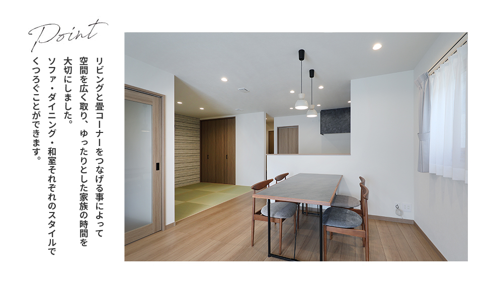 2階建てモデルハウス LDKと畳スペース