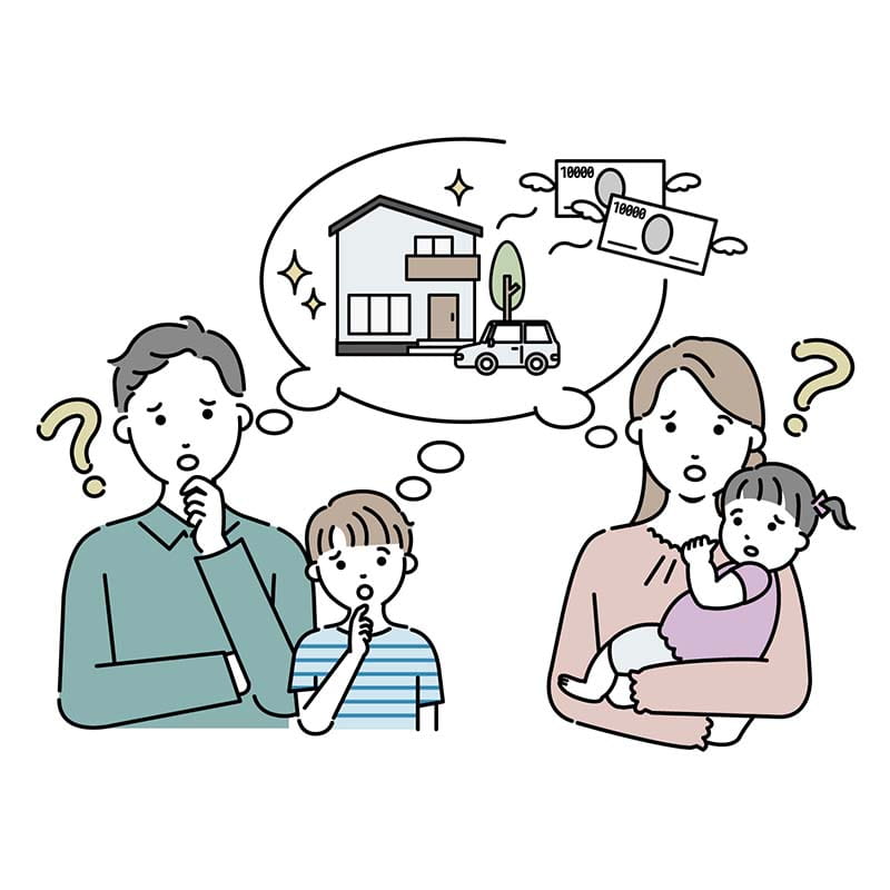 住宅資金を考えるイメージ