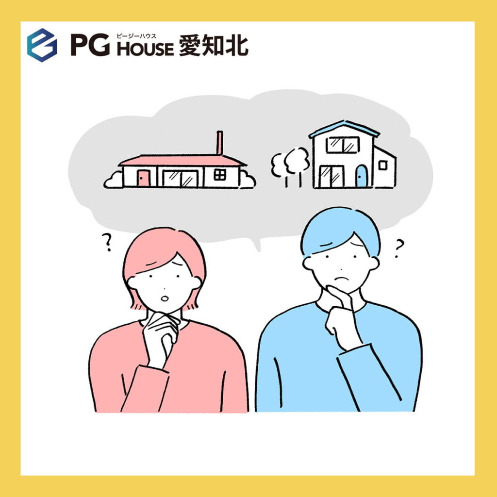 家づくりを考えるイメージ