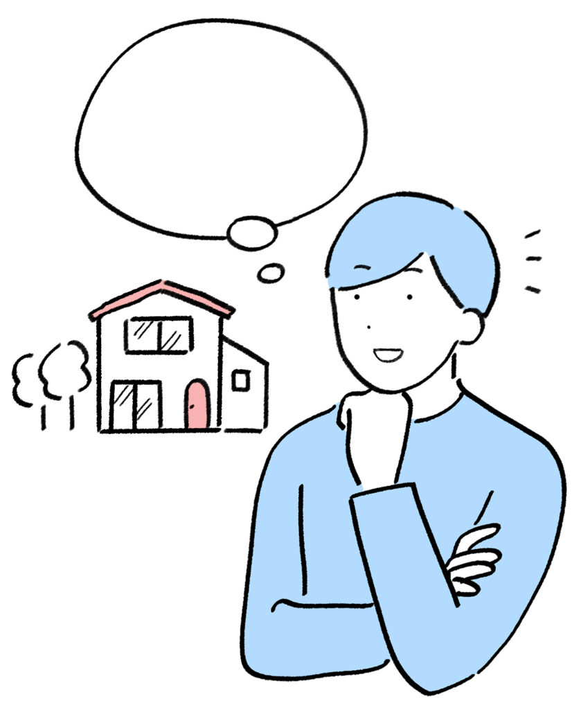 家づくりのイメージ