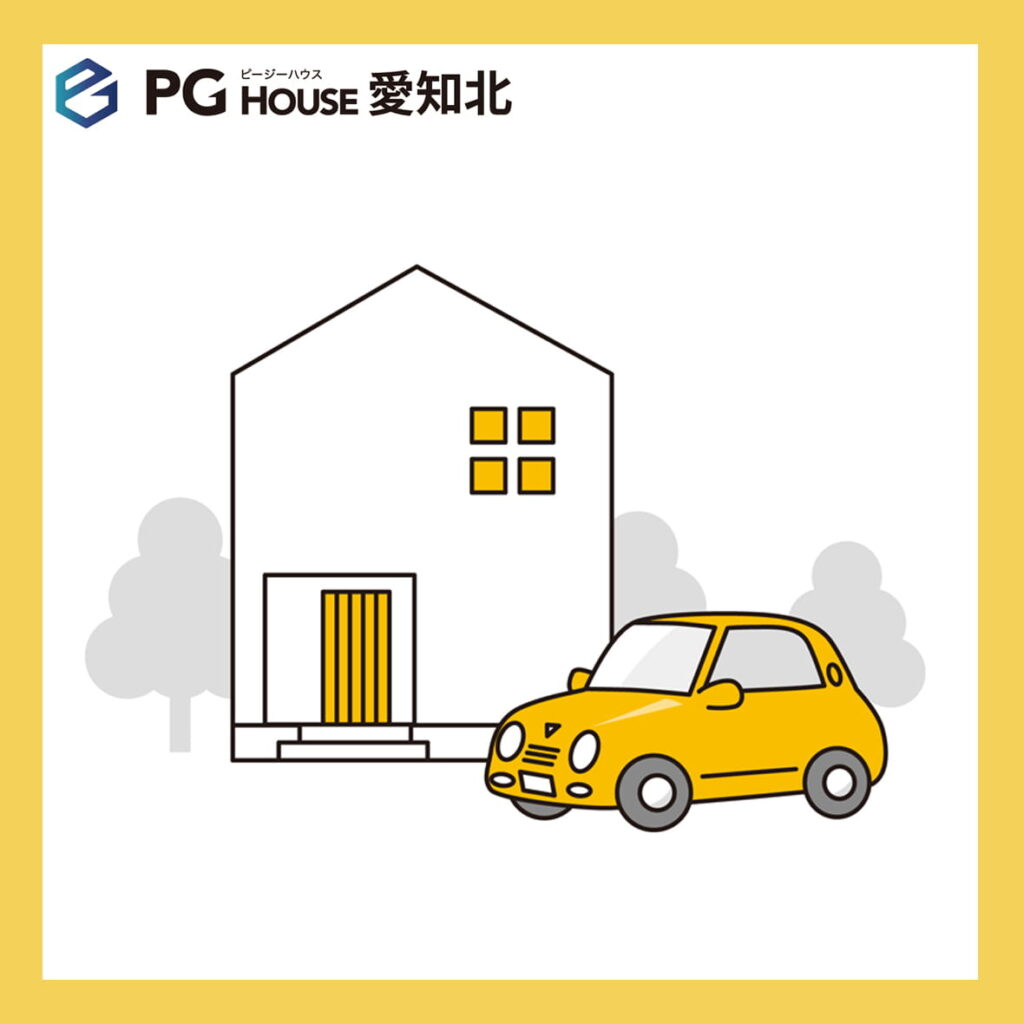 いえづくりのイメージ