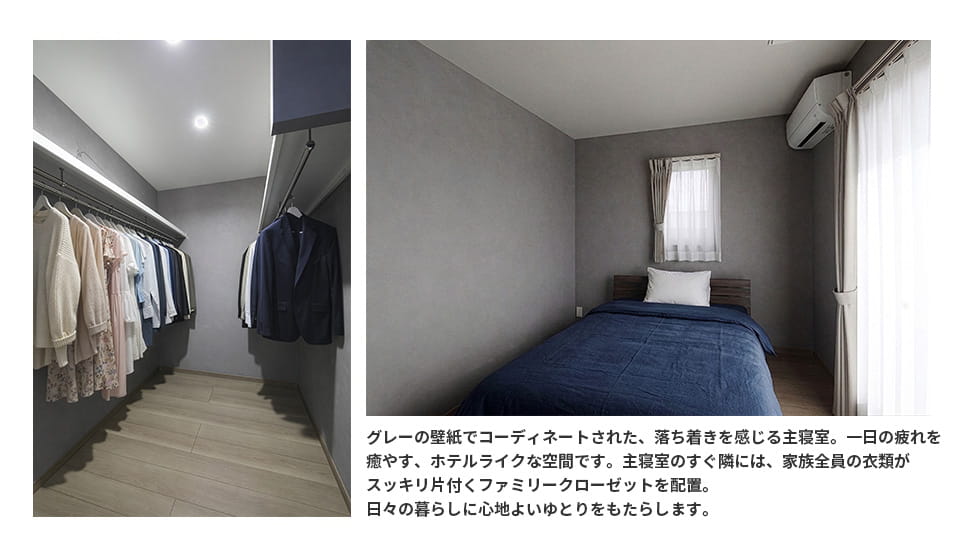 2階建てモデルハウス　主寝室とウォークインクローゼット