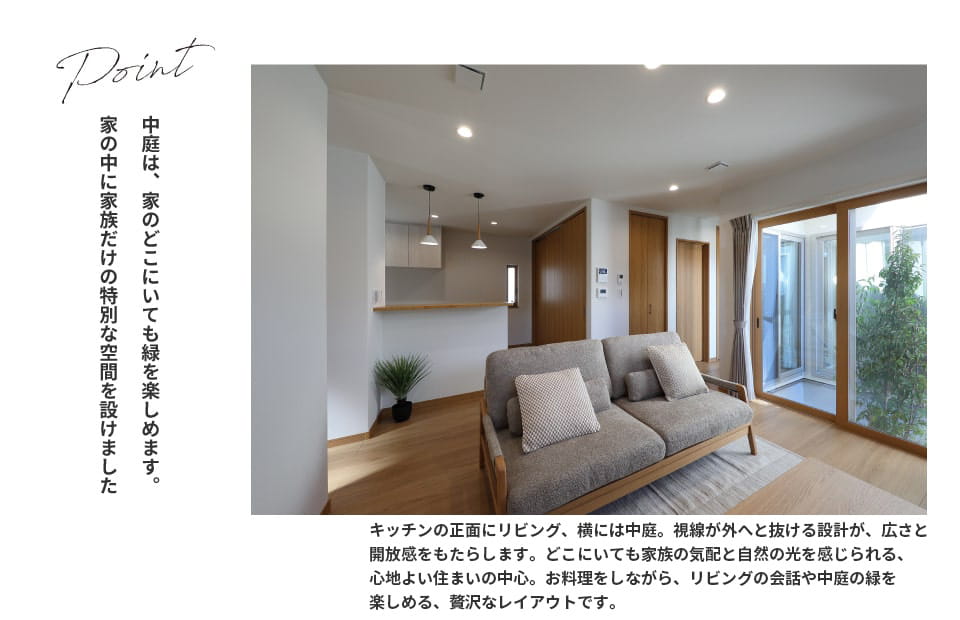 平屋のリビングとキッチン