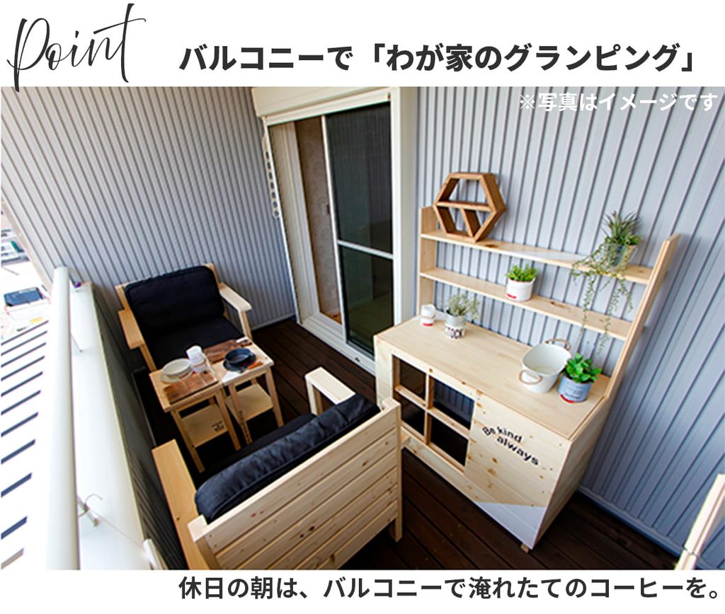 2階バルコニーでベランピング