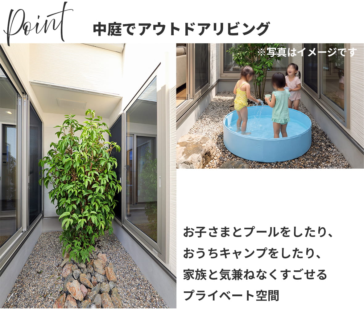 中庭でアウトドアリビング