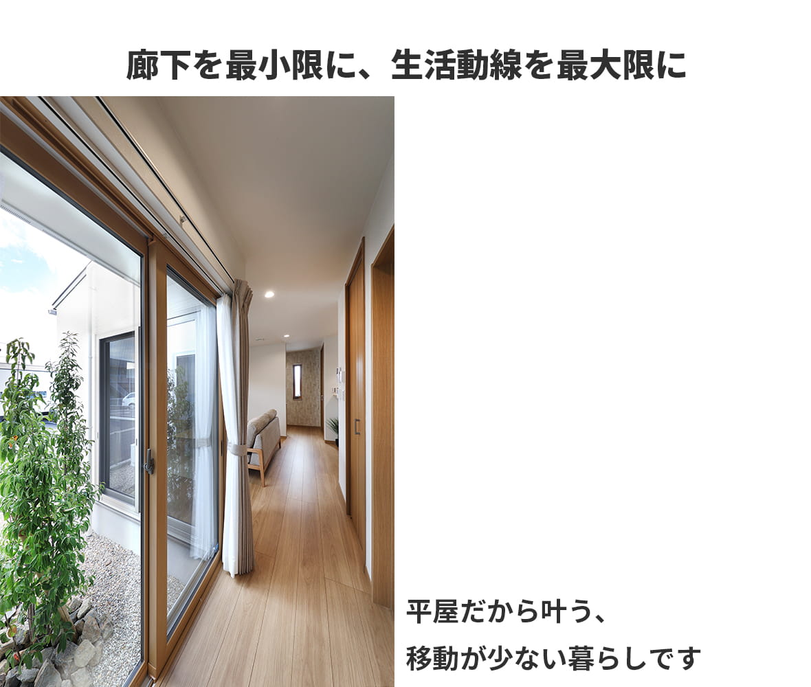 平屋の廊下